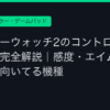 Ggplay