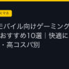 Ggplay