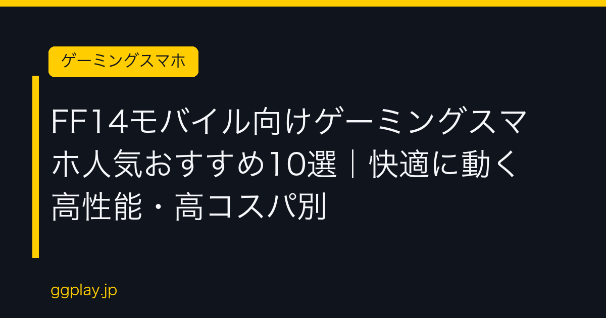 Ggplay