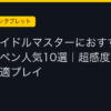 Ggplay