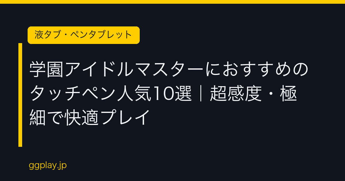Ggplay