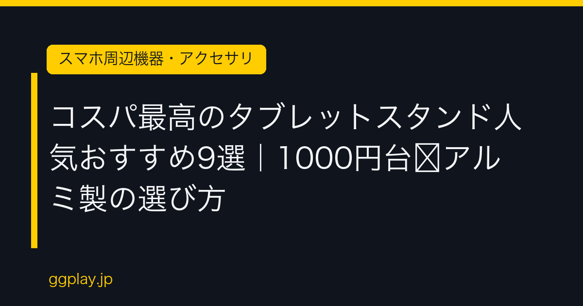 Ggplay