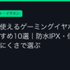 Ggplay