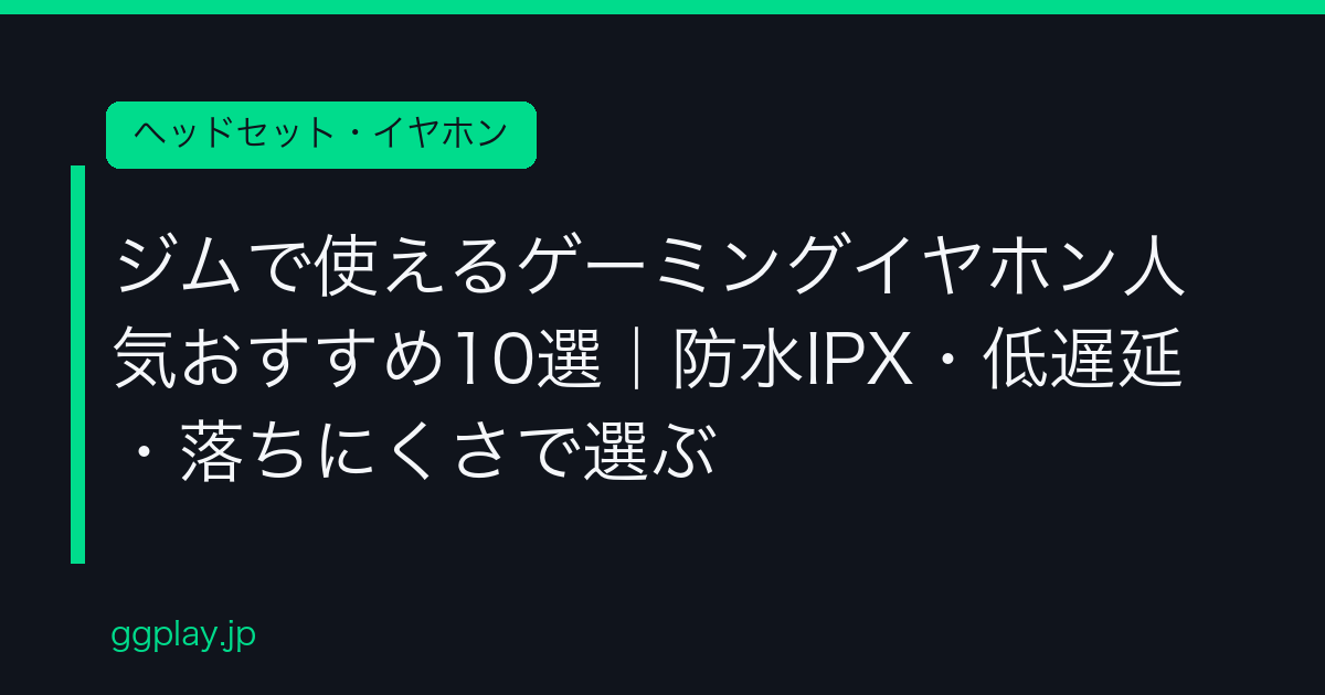 Ggplay