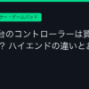 Ggplay