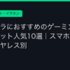 Ggplay