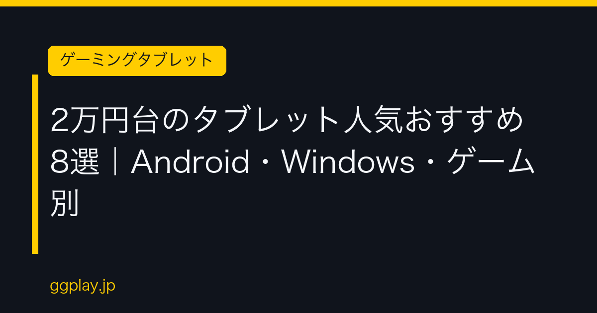 Ggplay
