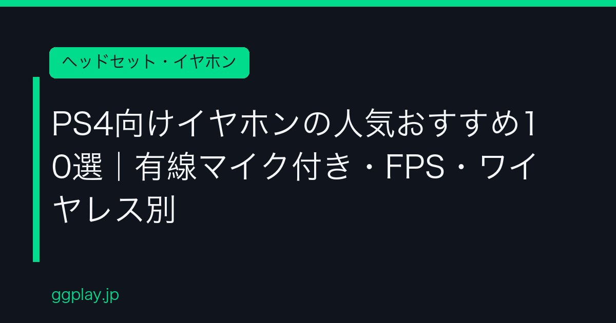 Ggplay