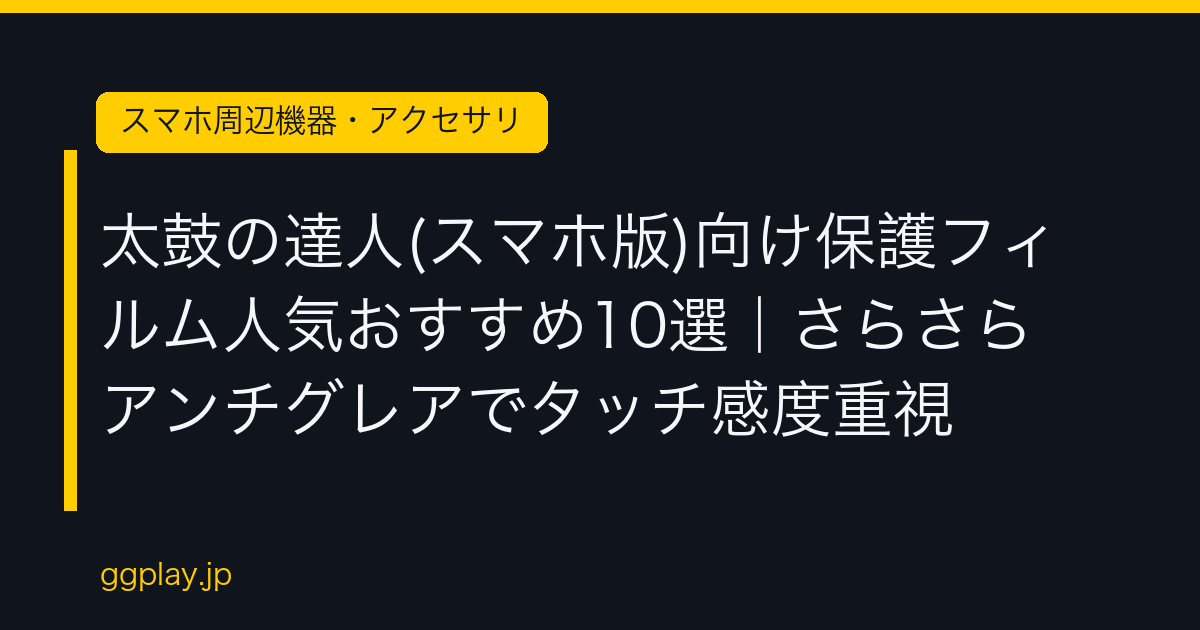 Ggplay