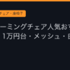Ggplay