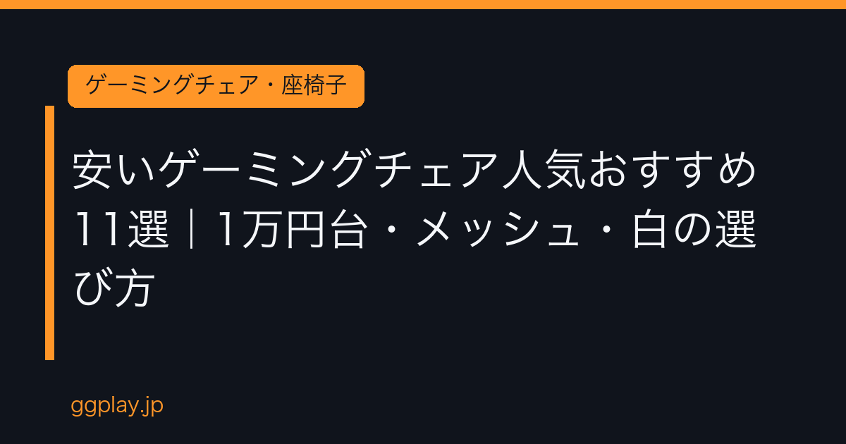 Ggplay