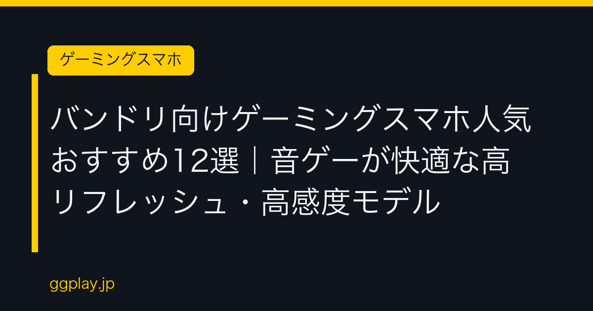 Ggplay