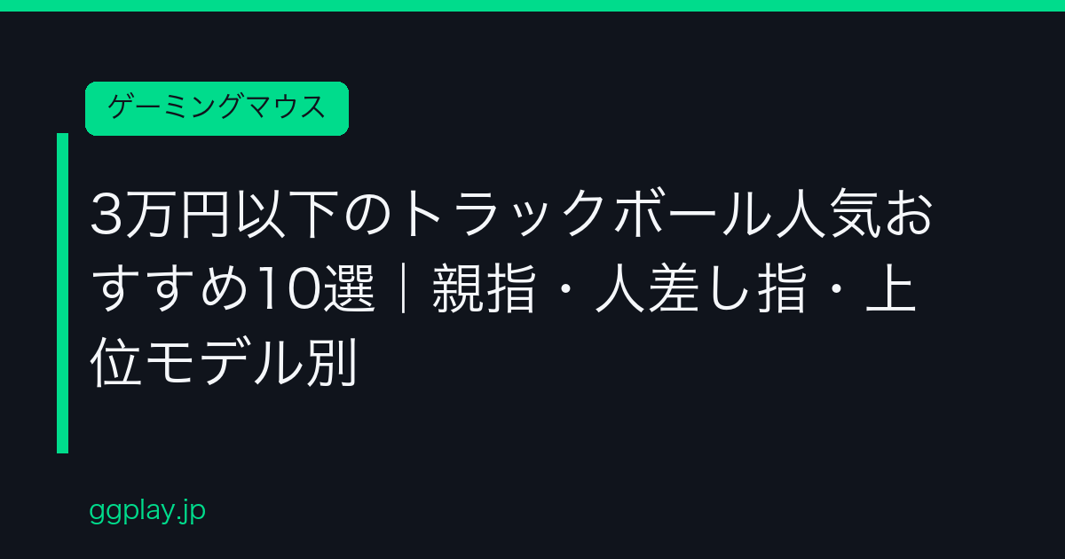 Ggplay