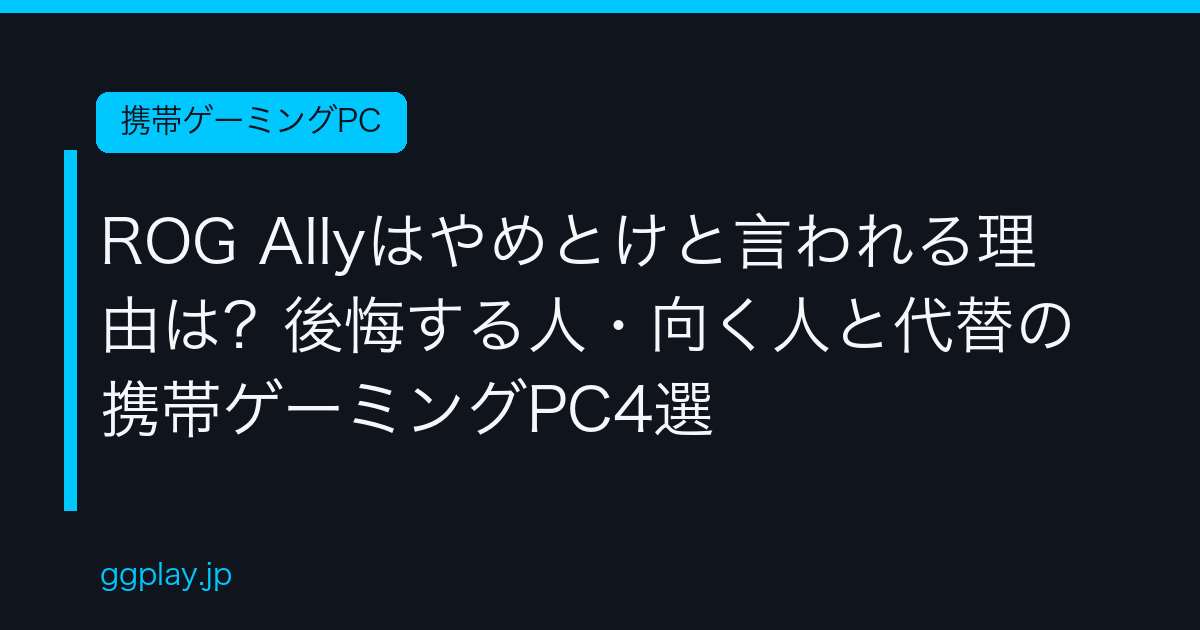 Ggplay