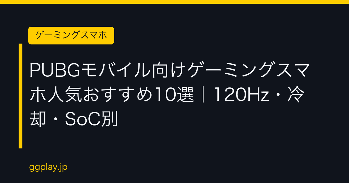 Ggplay