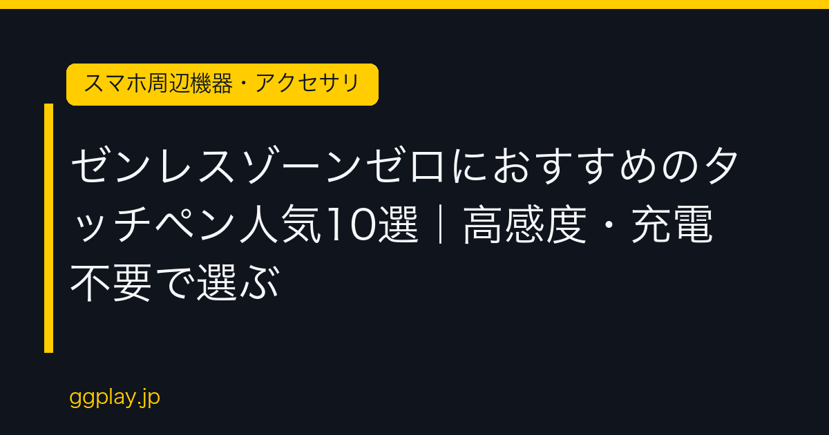 Ggplay