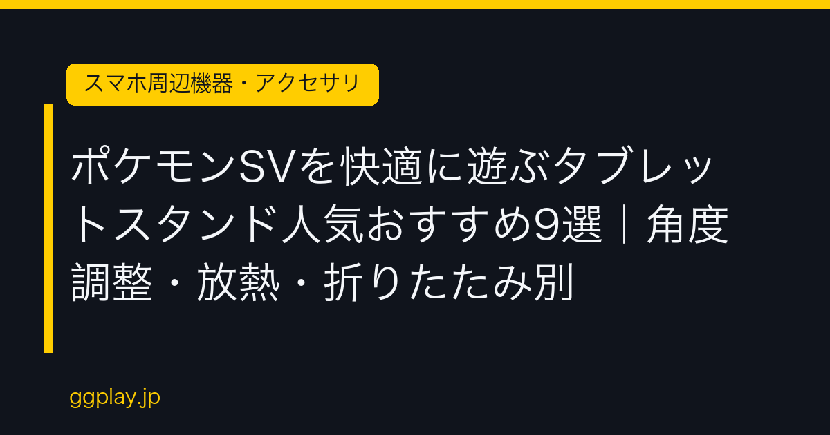 Ggplay