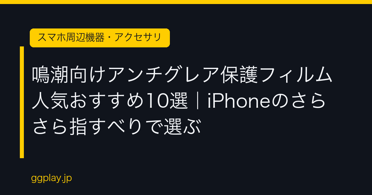 Ggplay