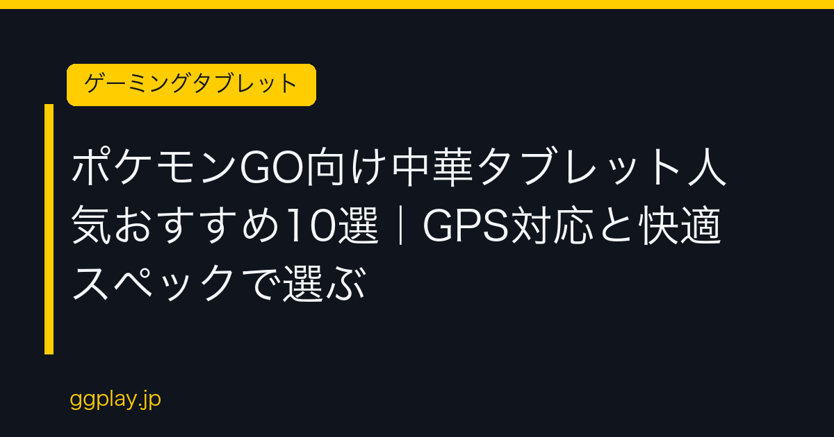 Ggplay