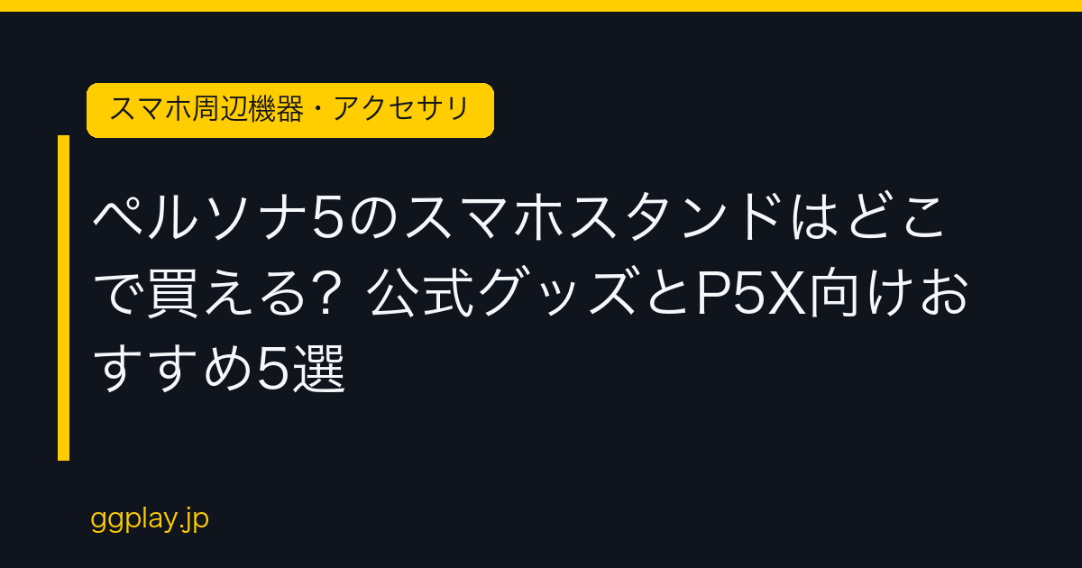 Ggplay