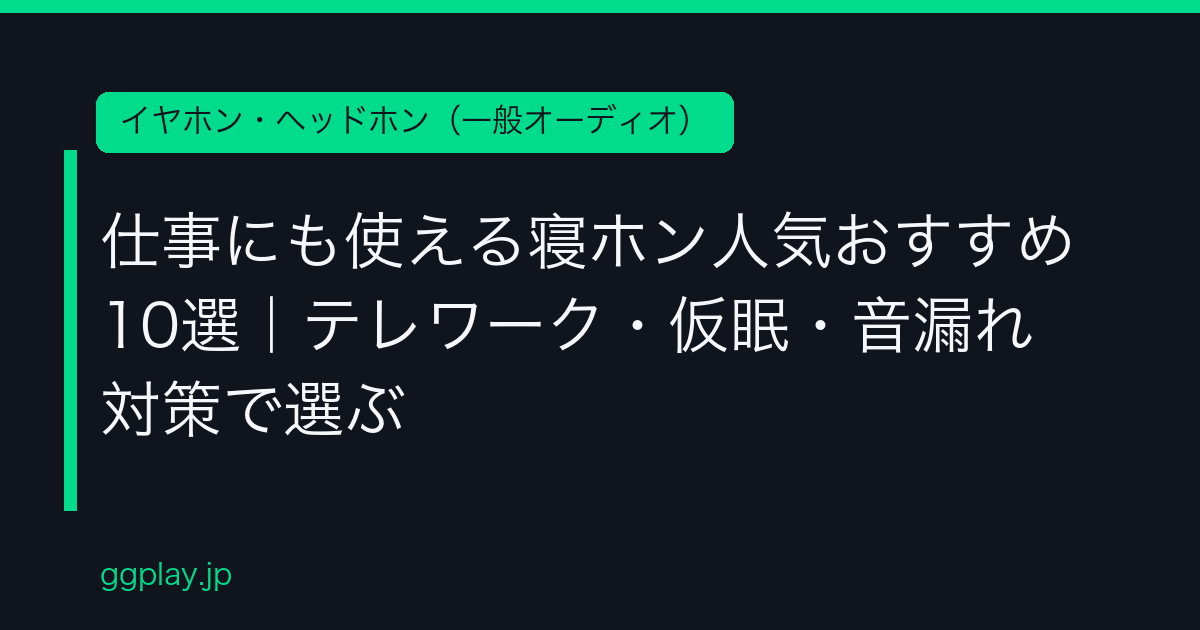 Ggplay