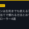 Ggplay