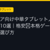 Ggplay