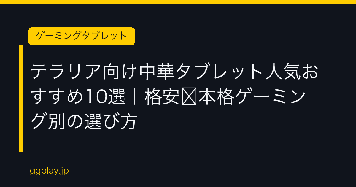 Ggplay
