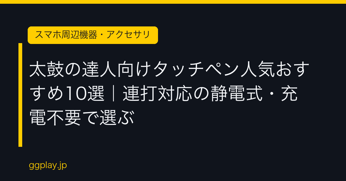 Ggplay