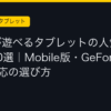 Ggplay