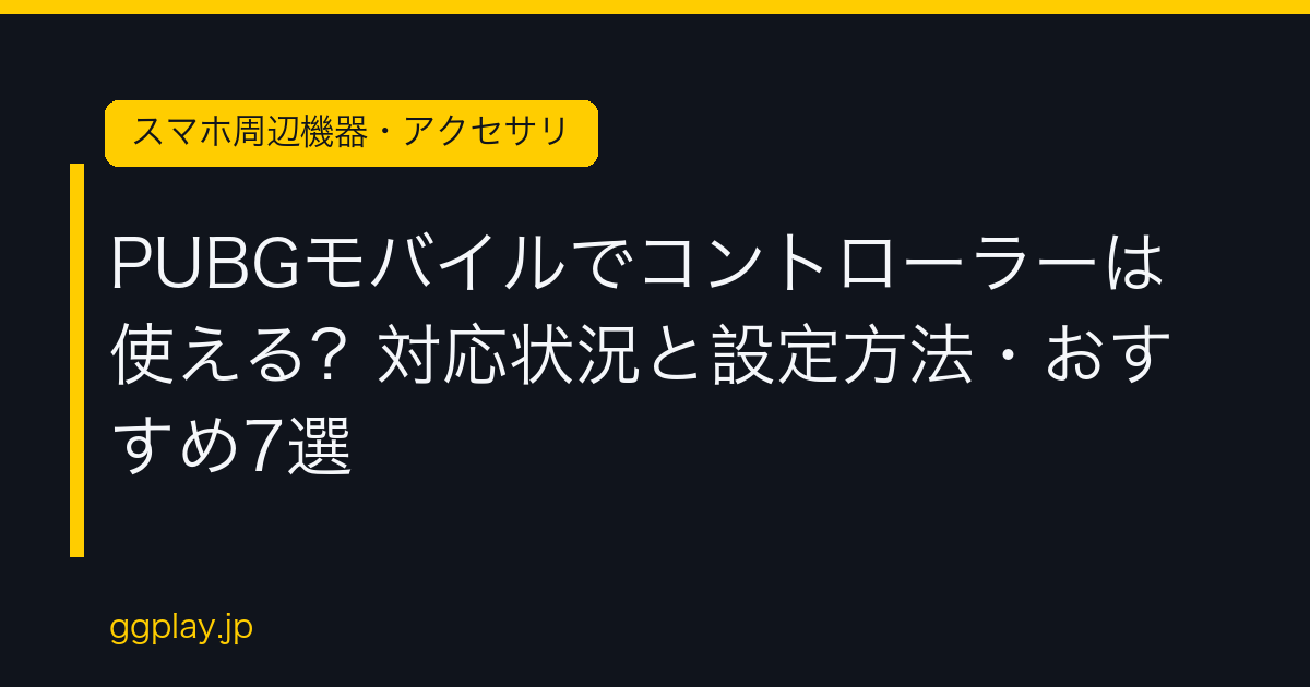 Ggplay