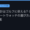 Ggplay