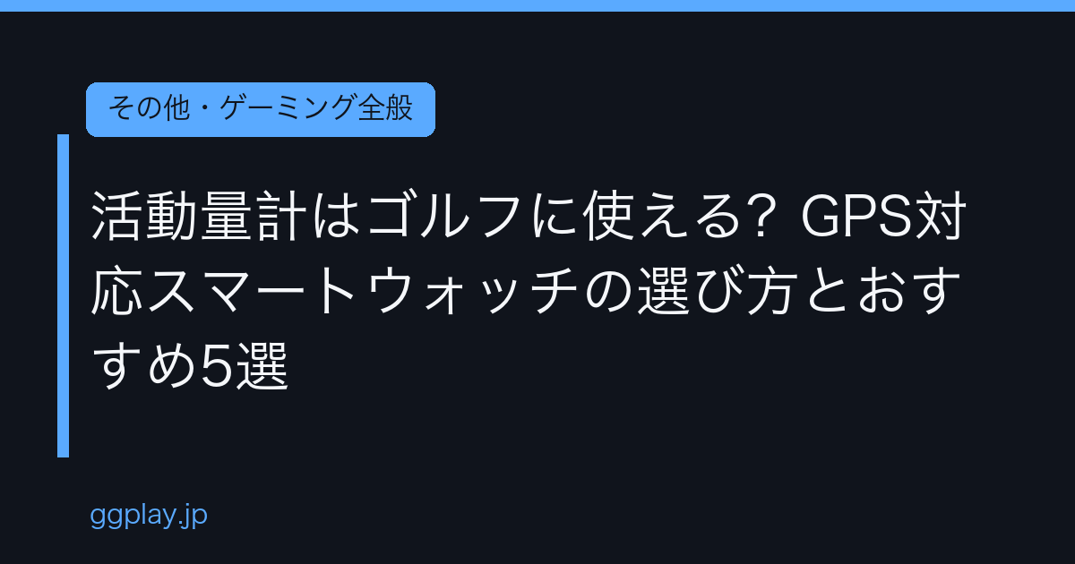 Ggplay