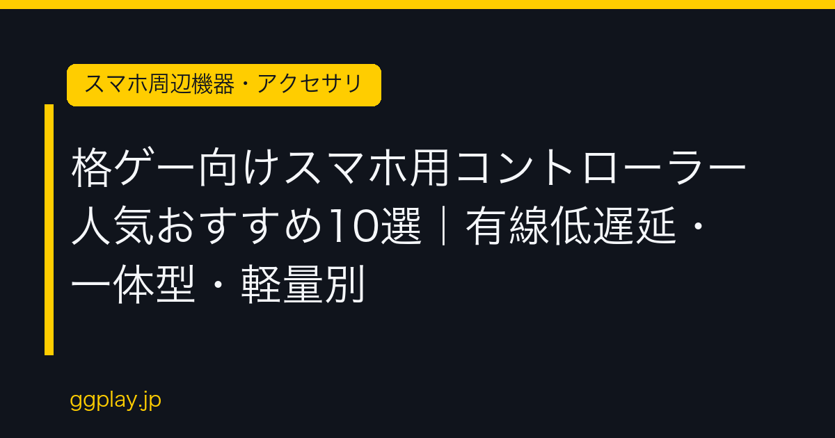 Ggplay