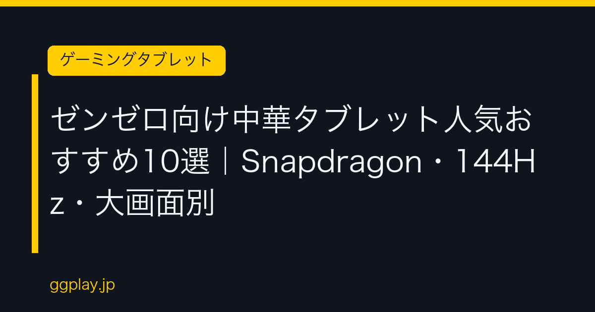 Ggplay