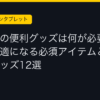 Ggplay