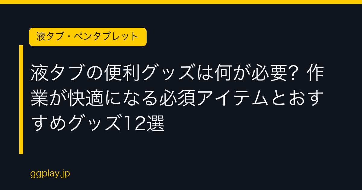 Ggplay