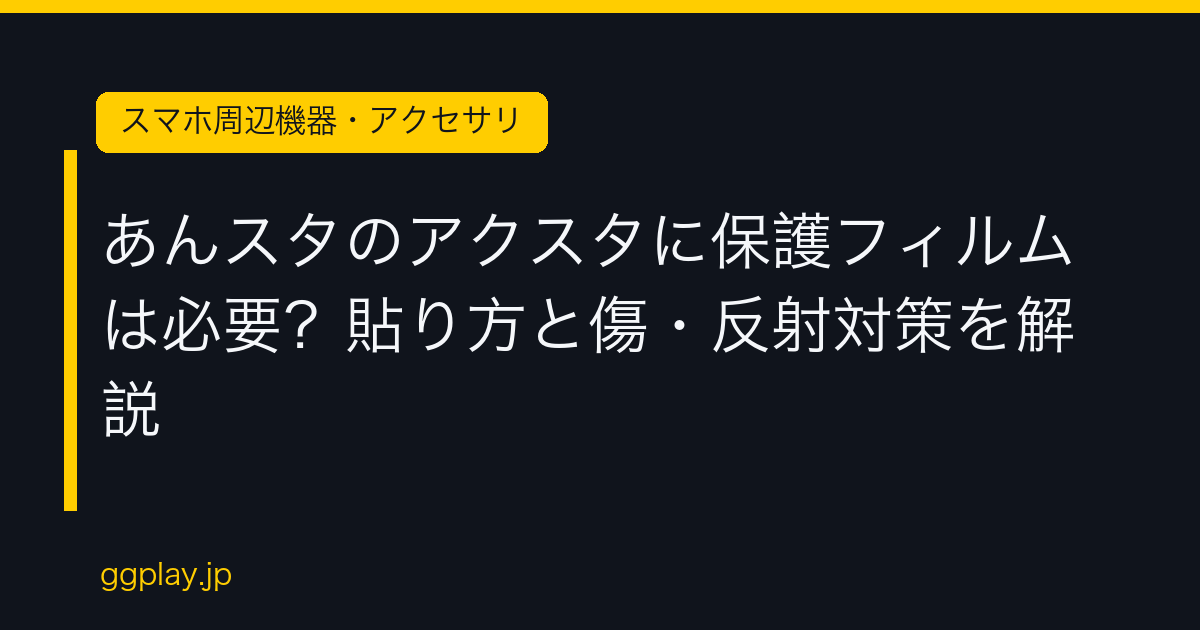 Ggplay