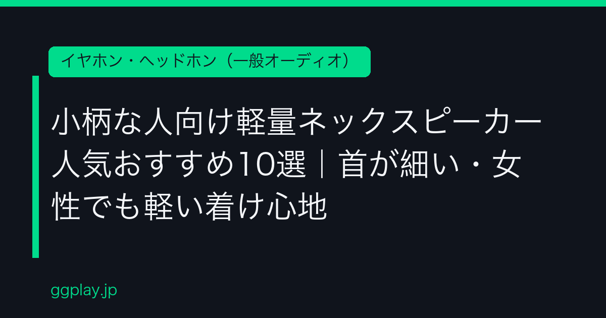 Ggplay