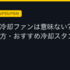 Ggplay