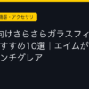 Ggplay