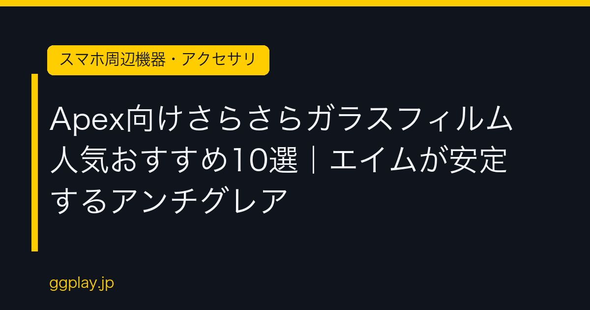 Ggplay