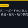 Ggplay