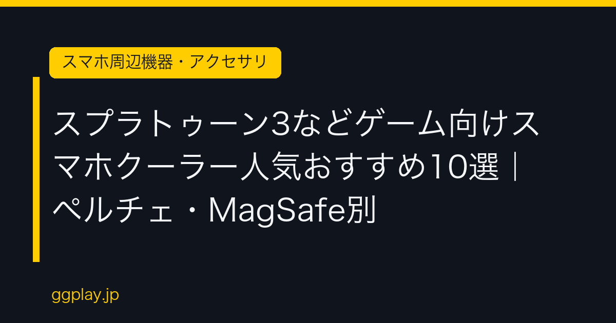 Ggplay