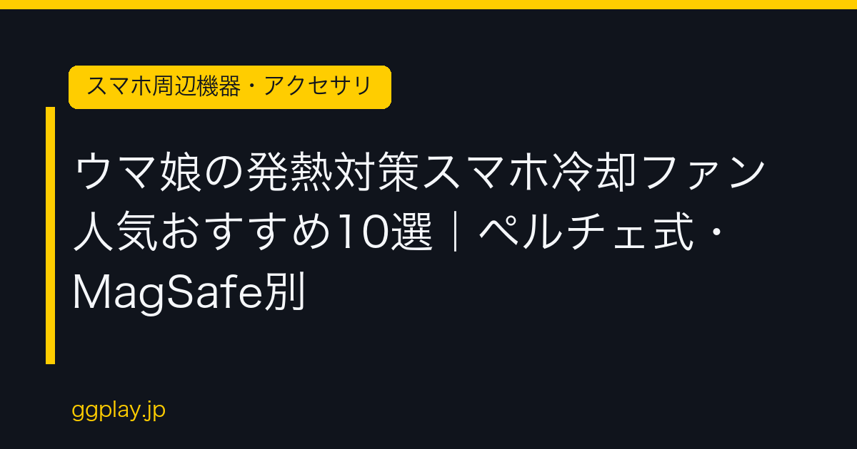 Ggplay