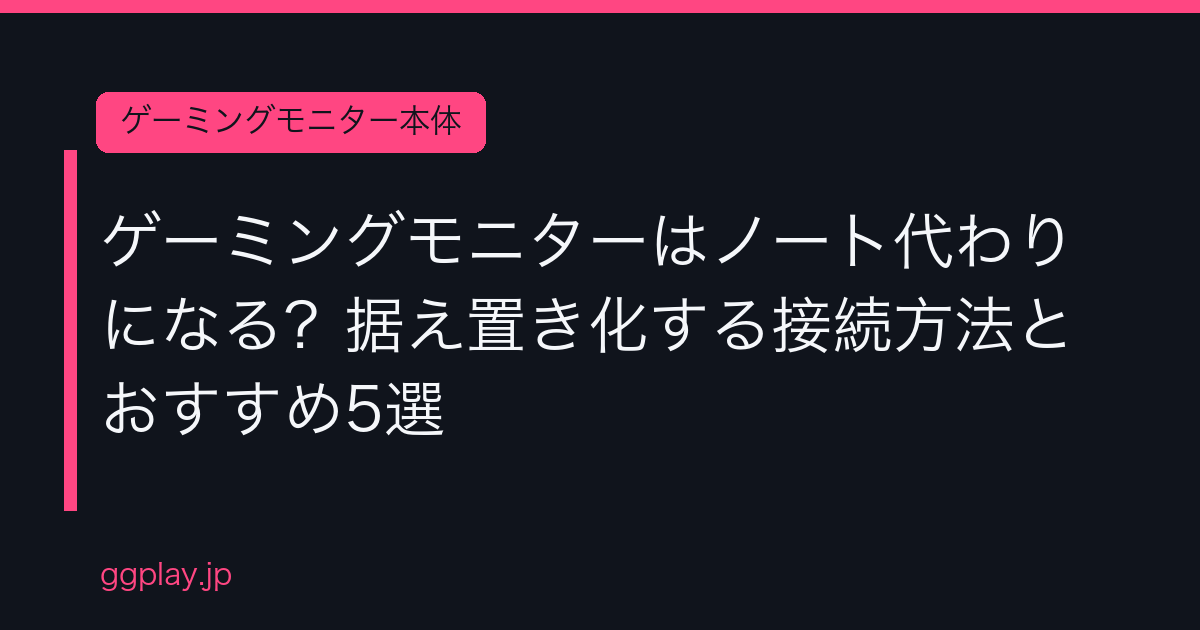 Ggplay
