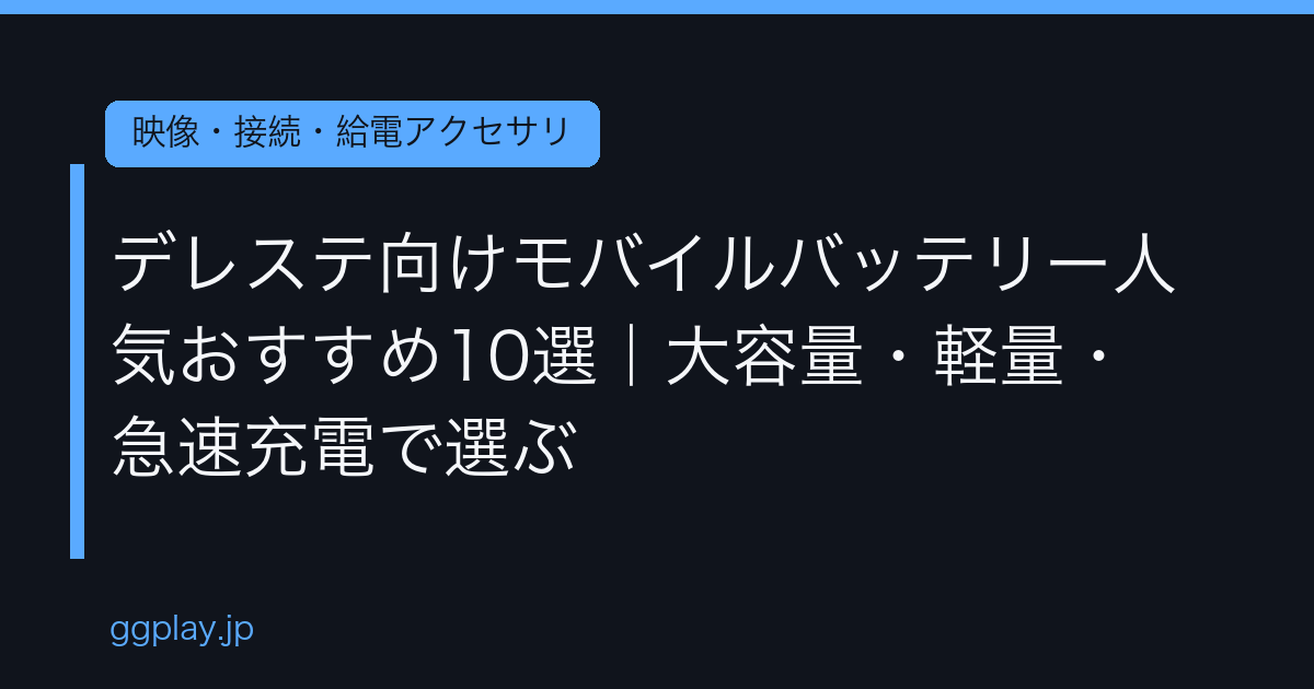 Ggplay