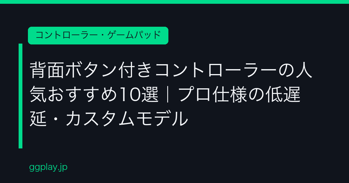 Ggplay