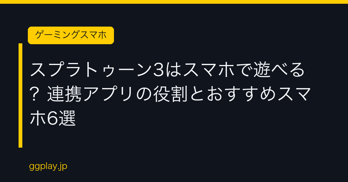 Ggplay