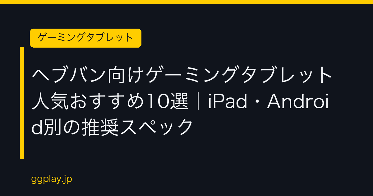 Ggplay